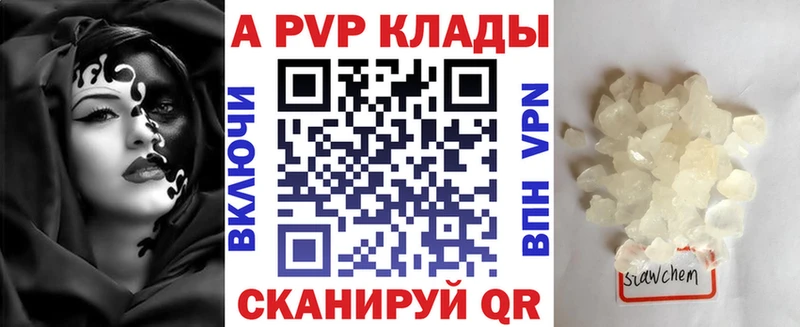 Alpha PVP Соль  darknet наркотические препараты  Кирсанов 