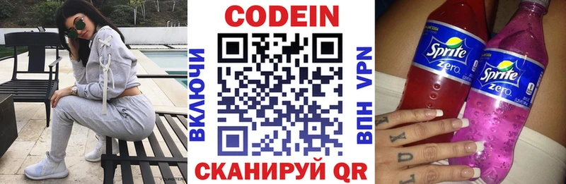 МЕГА tor  Кирсанов  Кодеиновый сироп Lean Purple Drank  как найти закладки 