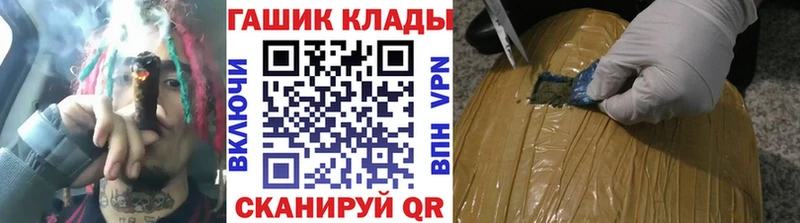 купить наркотики сайты  Кирсанов  omg маркетплейс  ГАШИШ VHQ 
