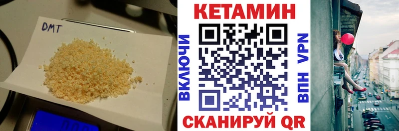 Кетамин ketamine  где продают   площадка состав  Кирсанов 