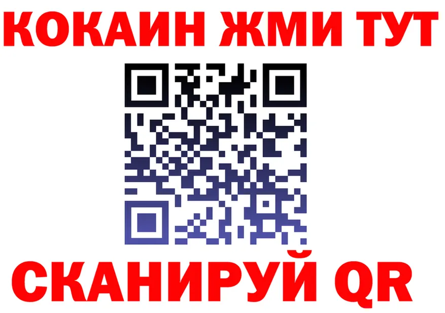 Наркота  как зайти Кирсанов