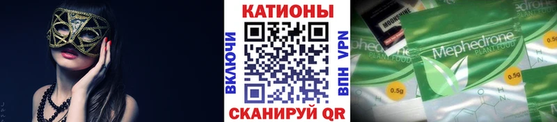 Меф мяу мяу  hydra ССЫЛКА  Кирсанов 