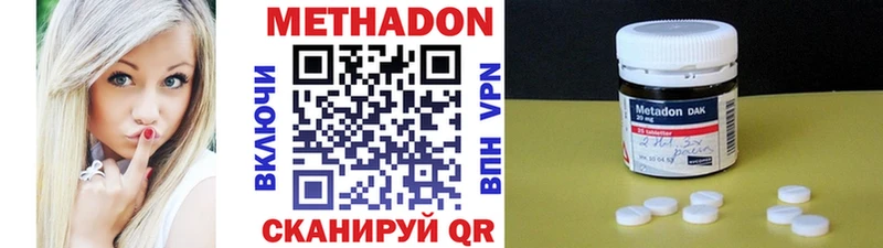 Метадон methadone  hydra ссылка  Кирсанов 